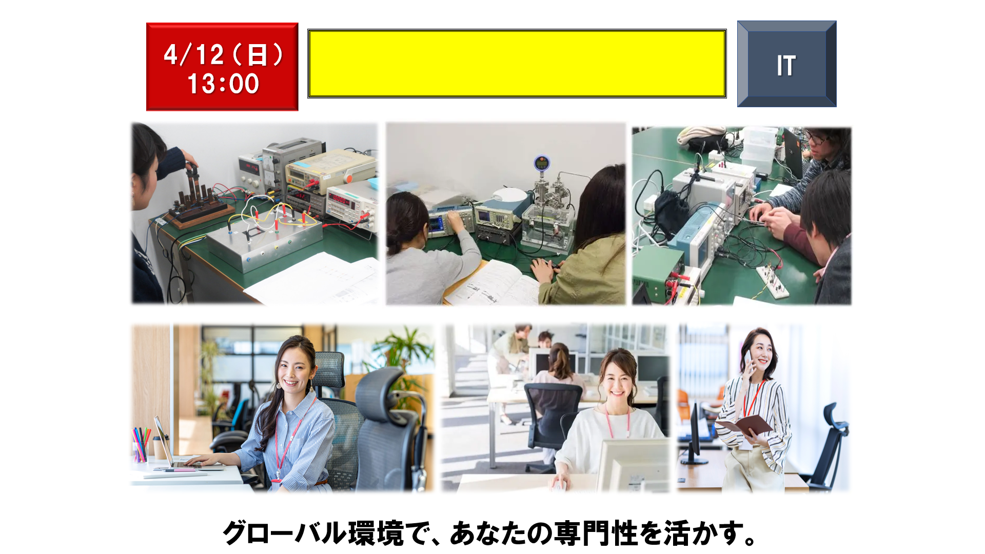 仕事、バイト、正社員